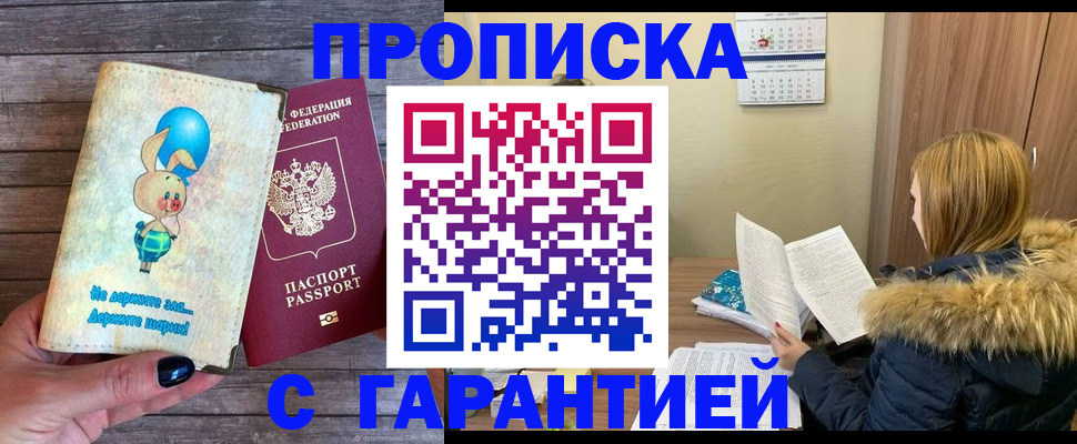регистрация для дет. сада в Аткарске