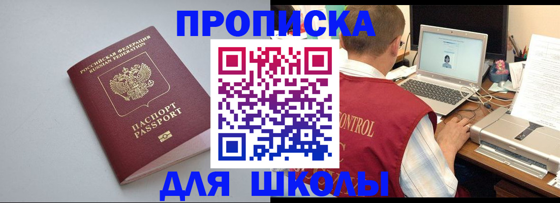 временная регистрация в Аткарске