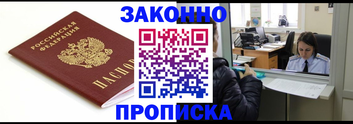 временная регистрация собственник в Аткарске